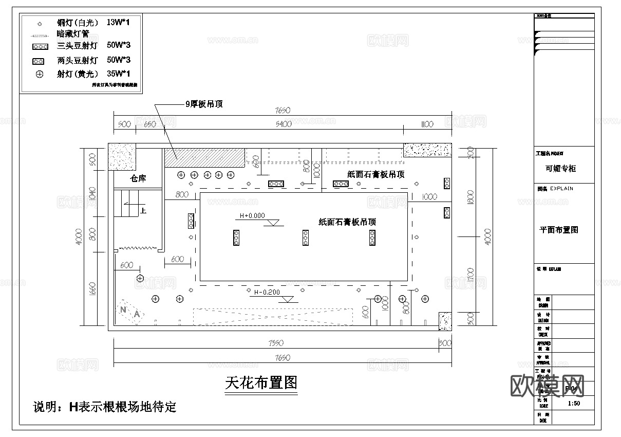 服装店专卖店 最新全套施工图 效果图合集cad施工图