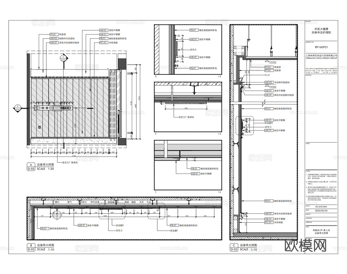 上海朱周设计某护理院房型施工图全套护理院平面图立面图节点图cad施工图下载（渲染图7）