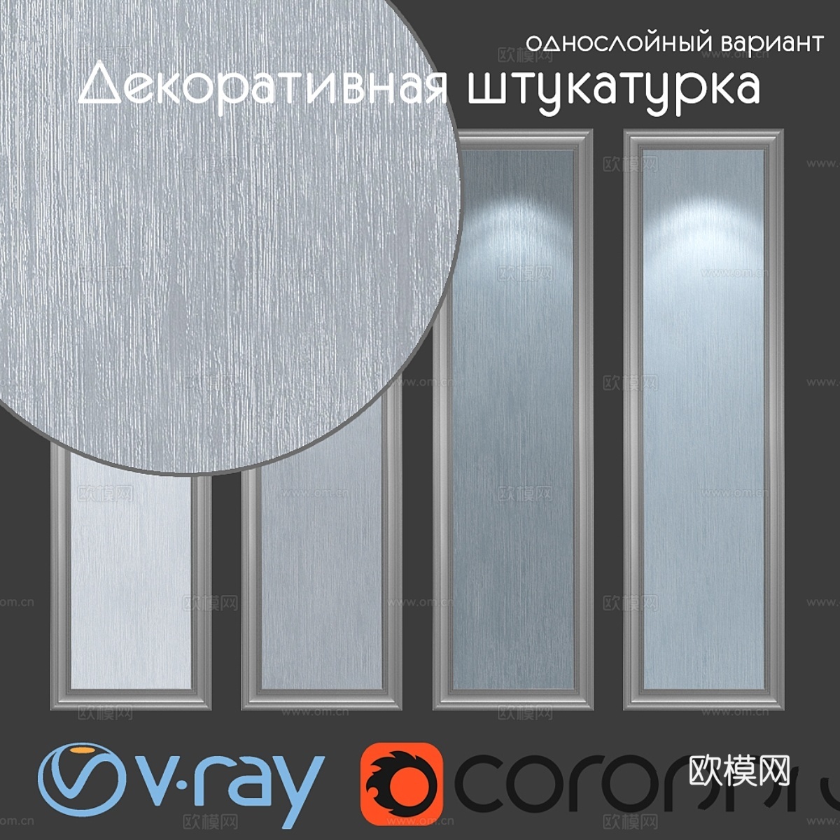 装饰灰泥，单层选项2093d模型下载