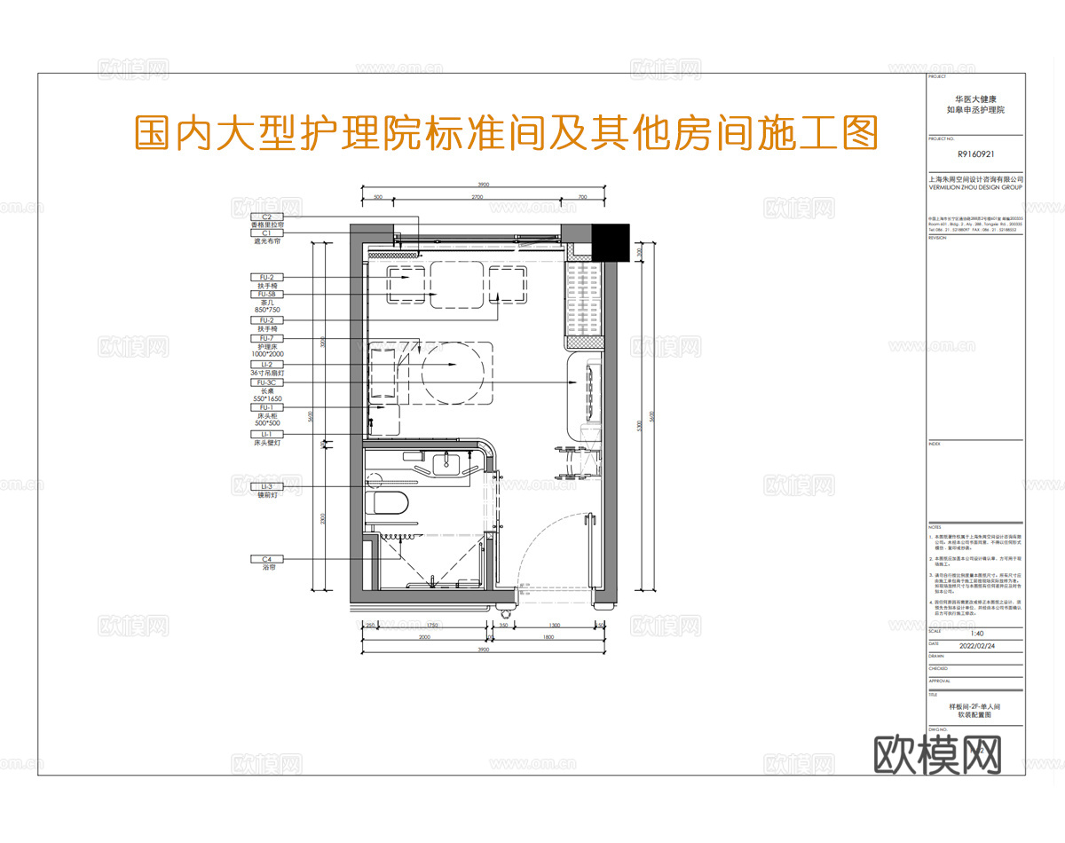 上海朱周设计某护理院房型施工图全套护理院平面图立面图节点图cad施工图下载（渲染图1）