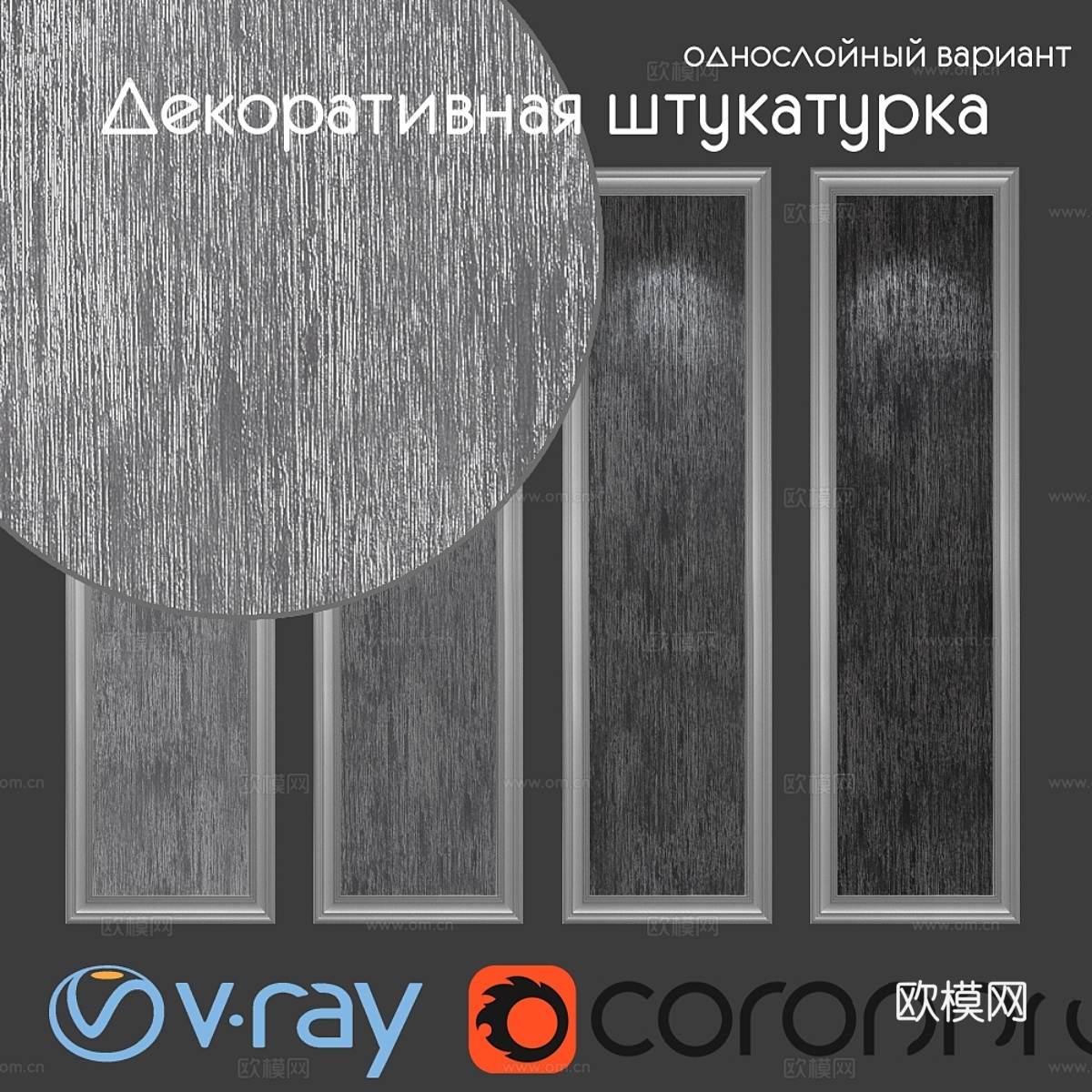 装饰灰泥，单层选项2013d模型下载