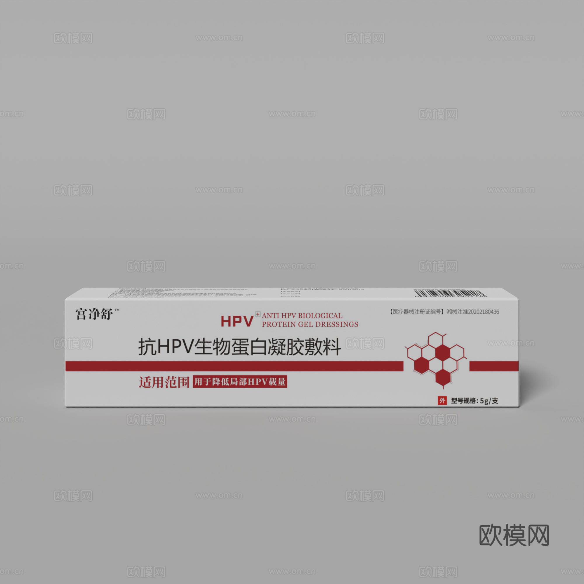 包装盒3d模型下载（渲染图2）