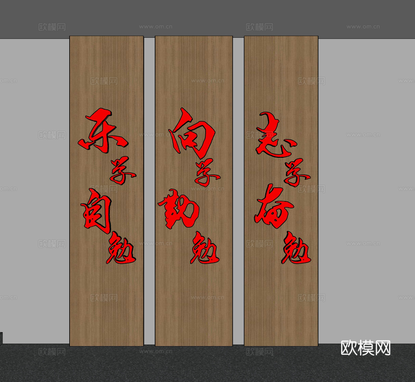 校园文化墙su模型