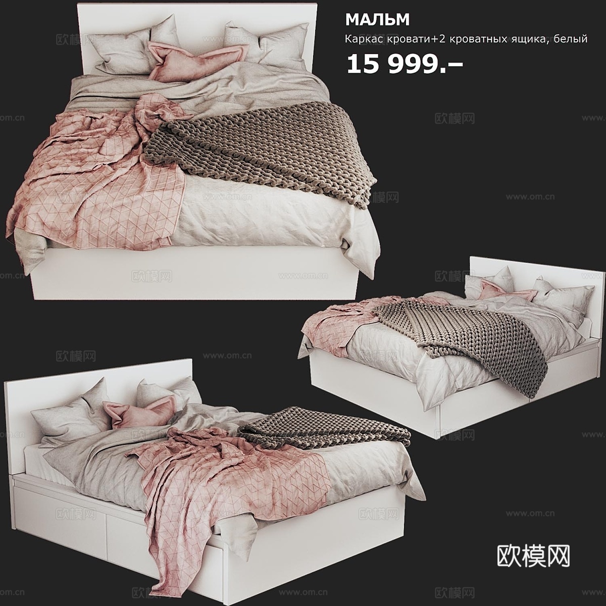 宜家马尔姆3d模型