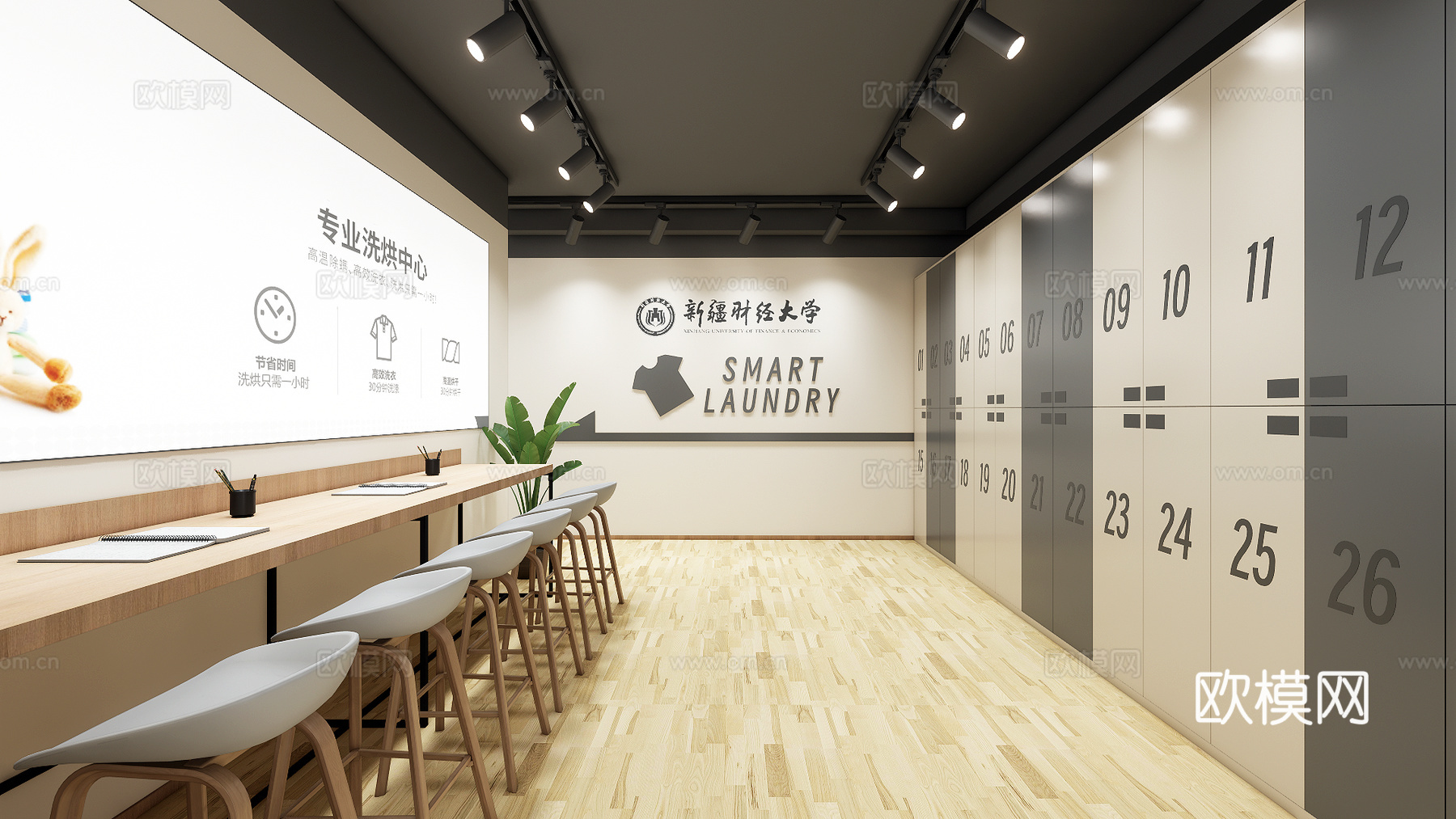 洗衣房设计现代日系工业风洗衣房免费su模型