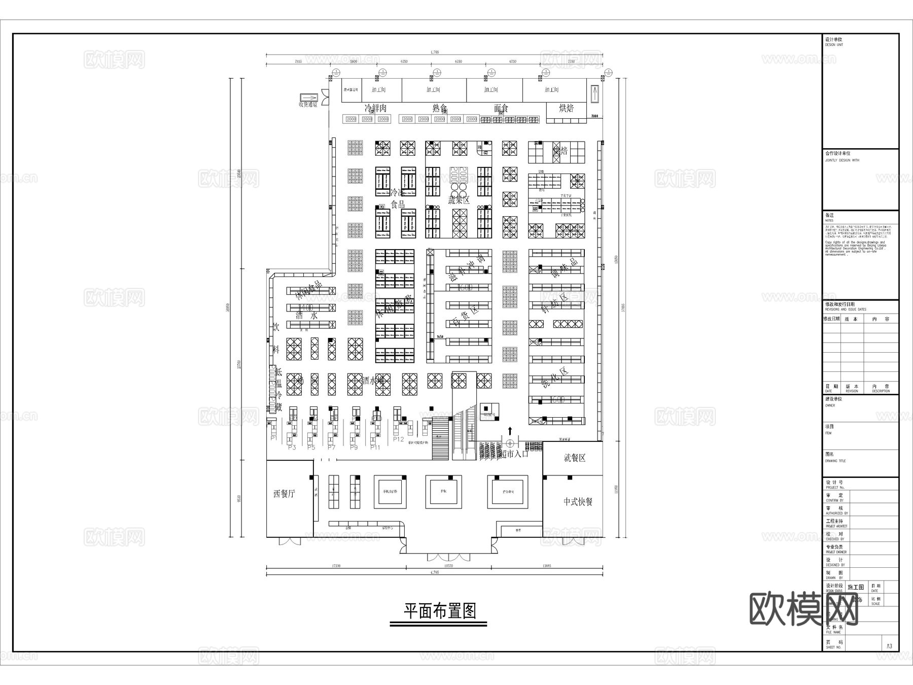 6套水果店生鲜果蔬超市CAD施工图附效果图cad施工图