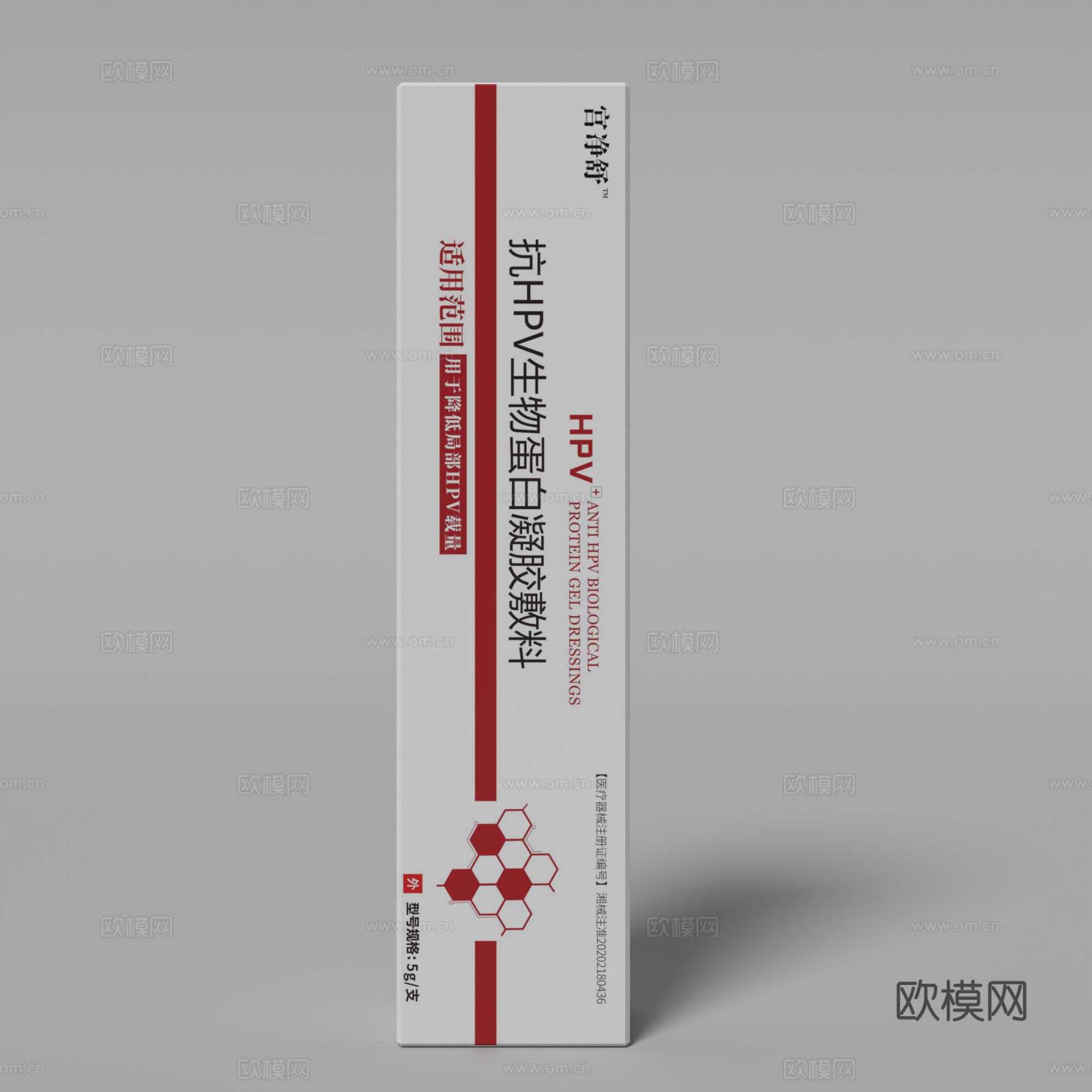 包装盒3d模型下载（渲染图4）