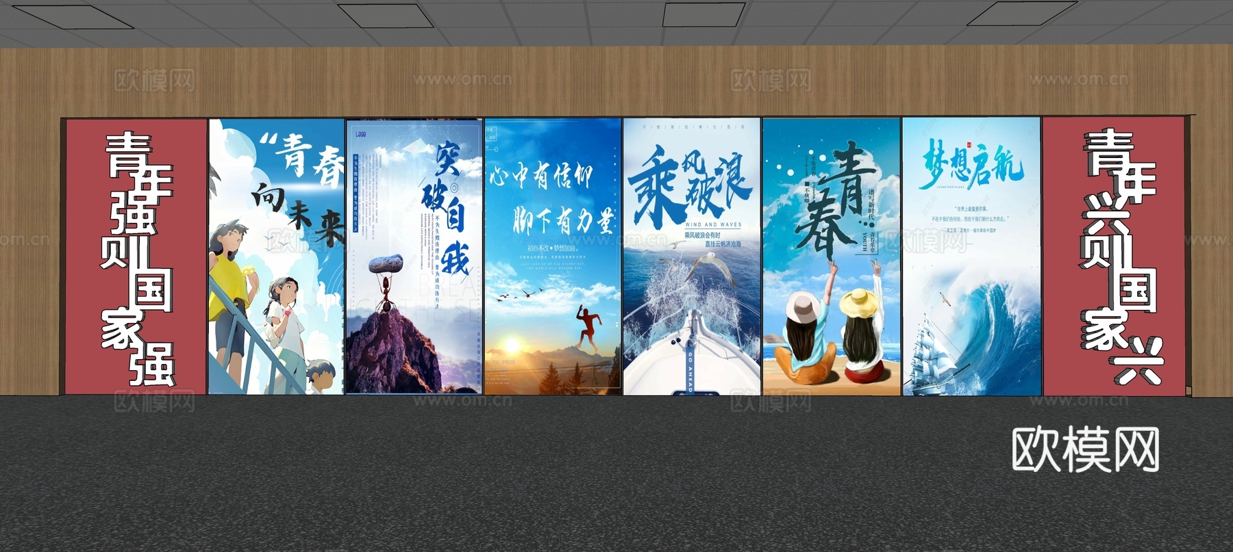 校园文化墙su模型