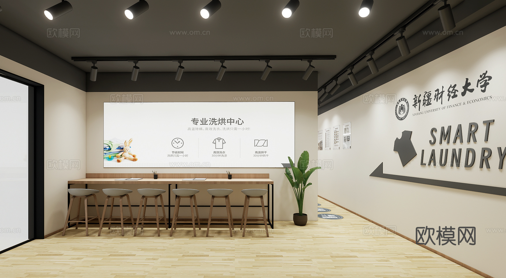 洗衣房设计现代日系工业风洗衣房免费su模型