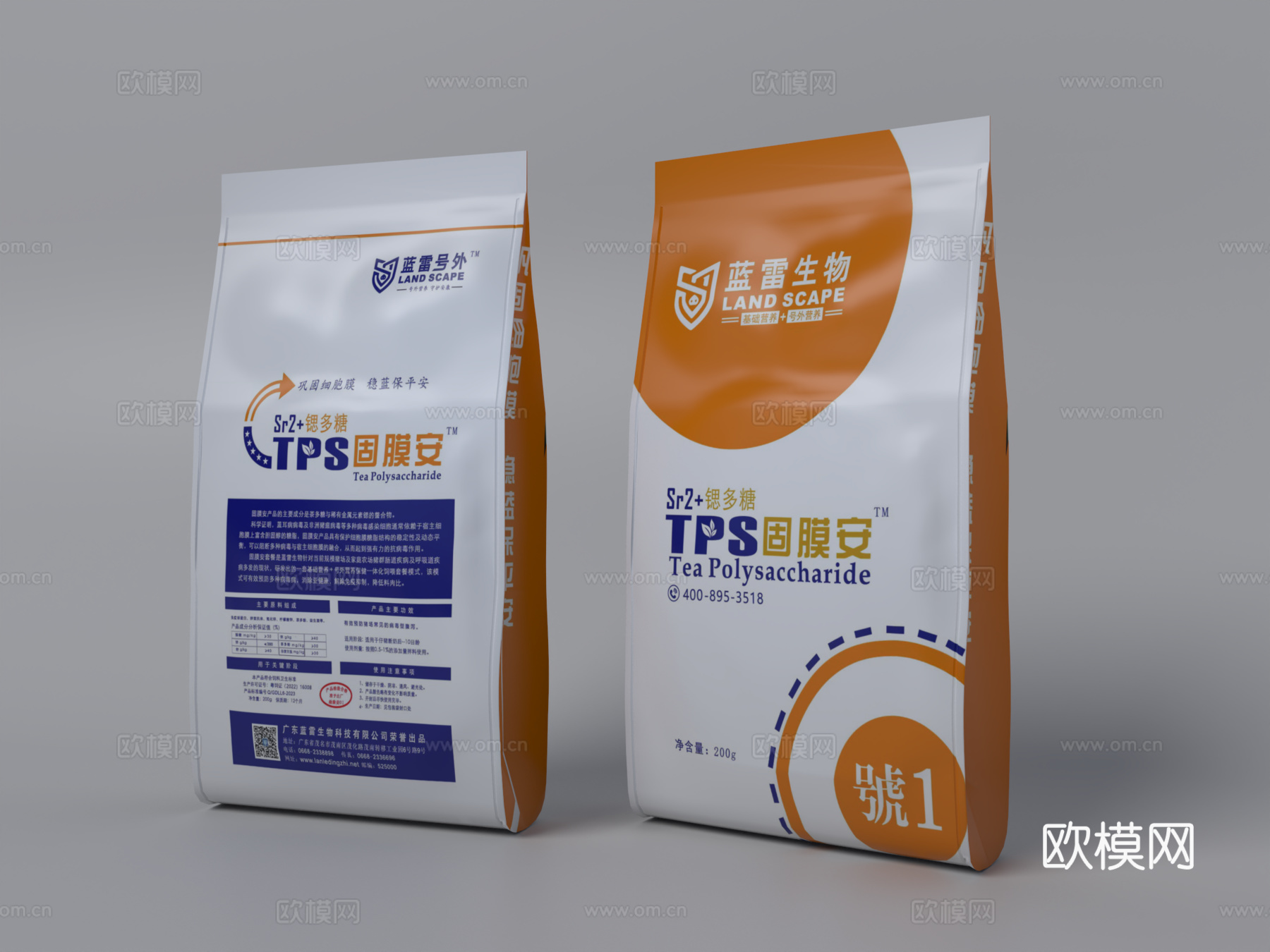 蓝雷生物包装袋3d模型下载