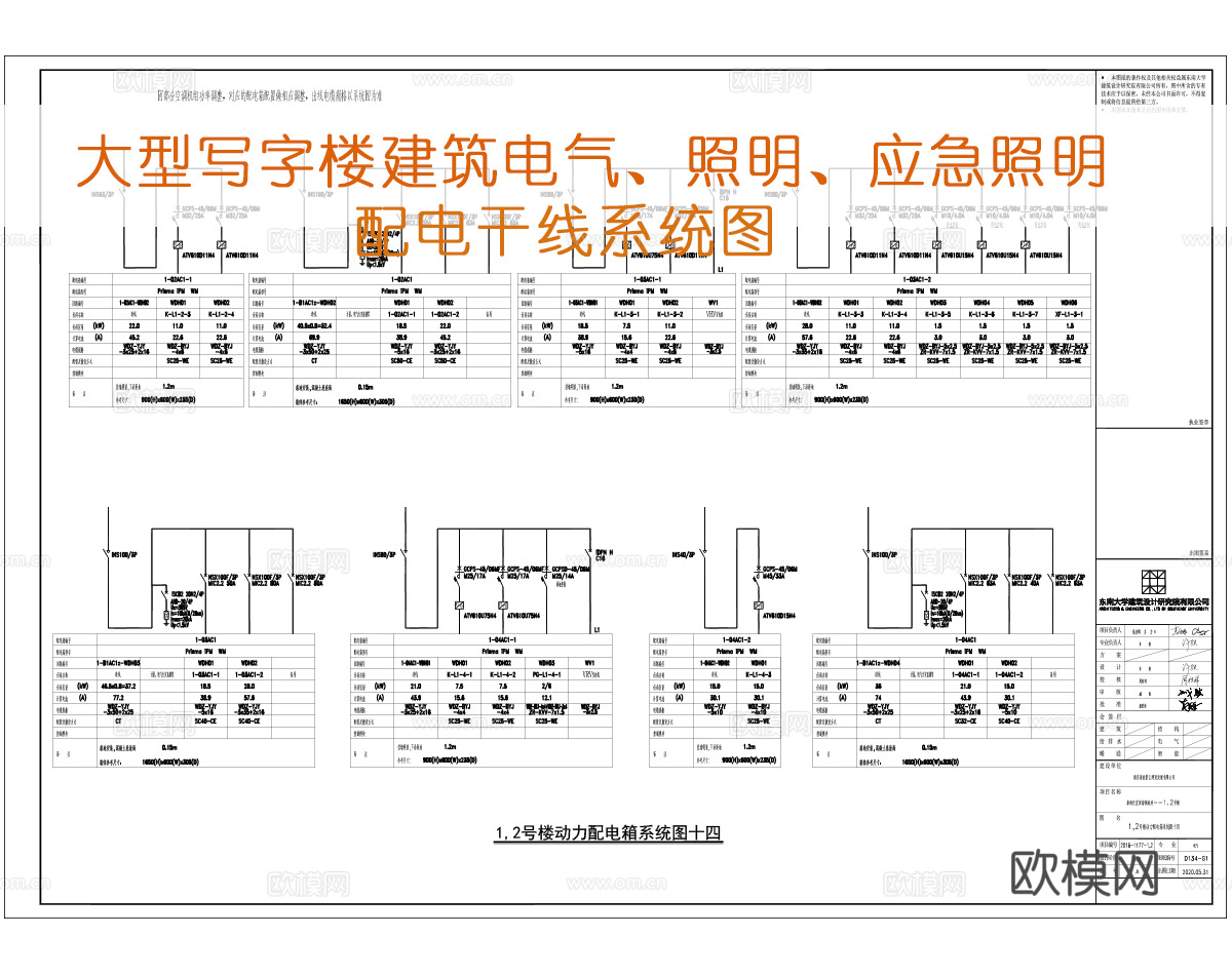 大型写字楼建筑电气照明应急照明消防电气系统图cad施工图下载（渲染图1）