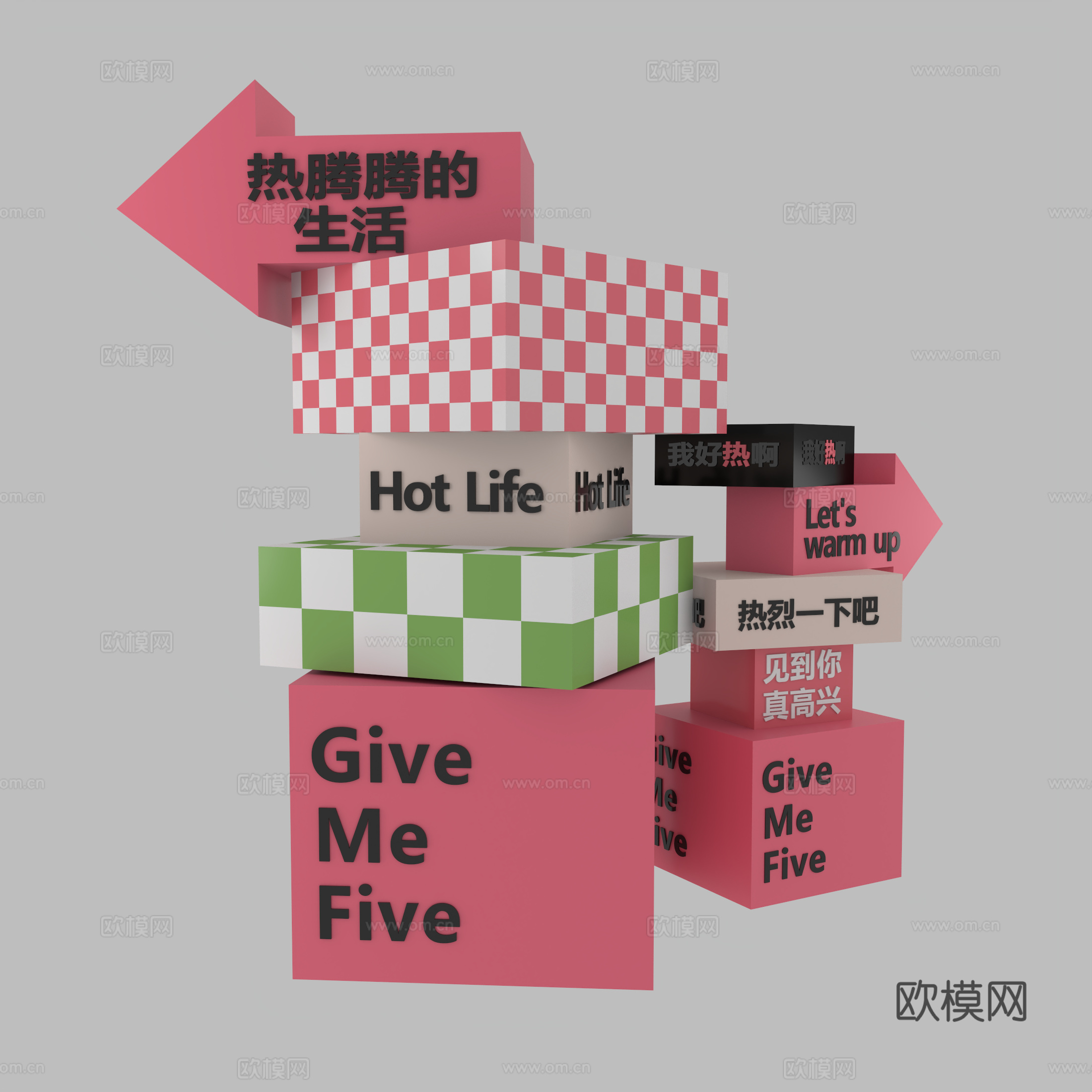 堆头 摆件 礼品 节日 箭头 好运3d模型3d模型下载