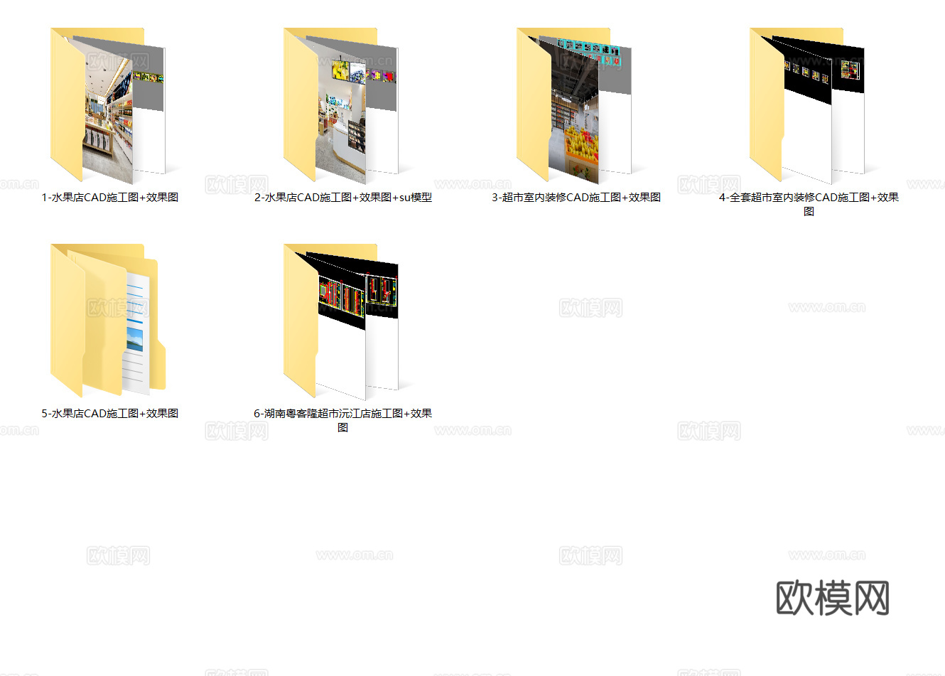 6套水果店生鲜果蔬超市CAD施工图附效果图cad施工图