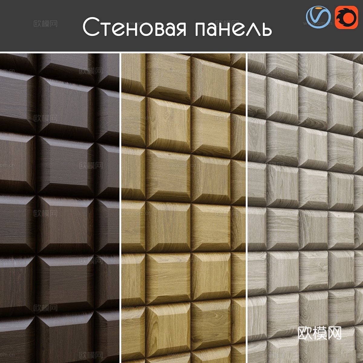 墙板，0013d模型下载