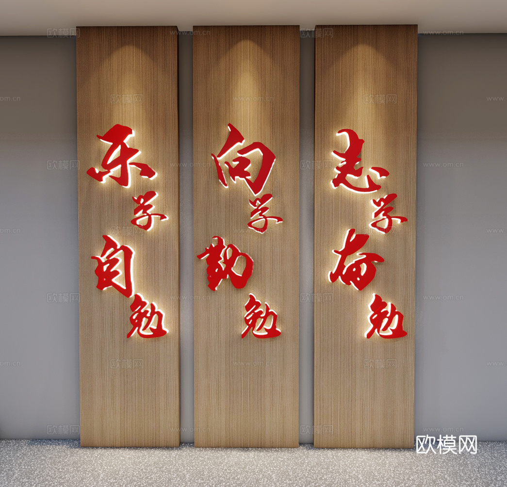 校园文化墙su模型