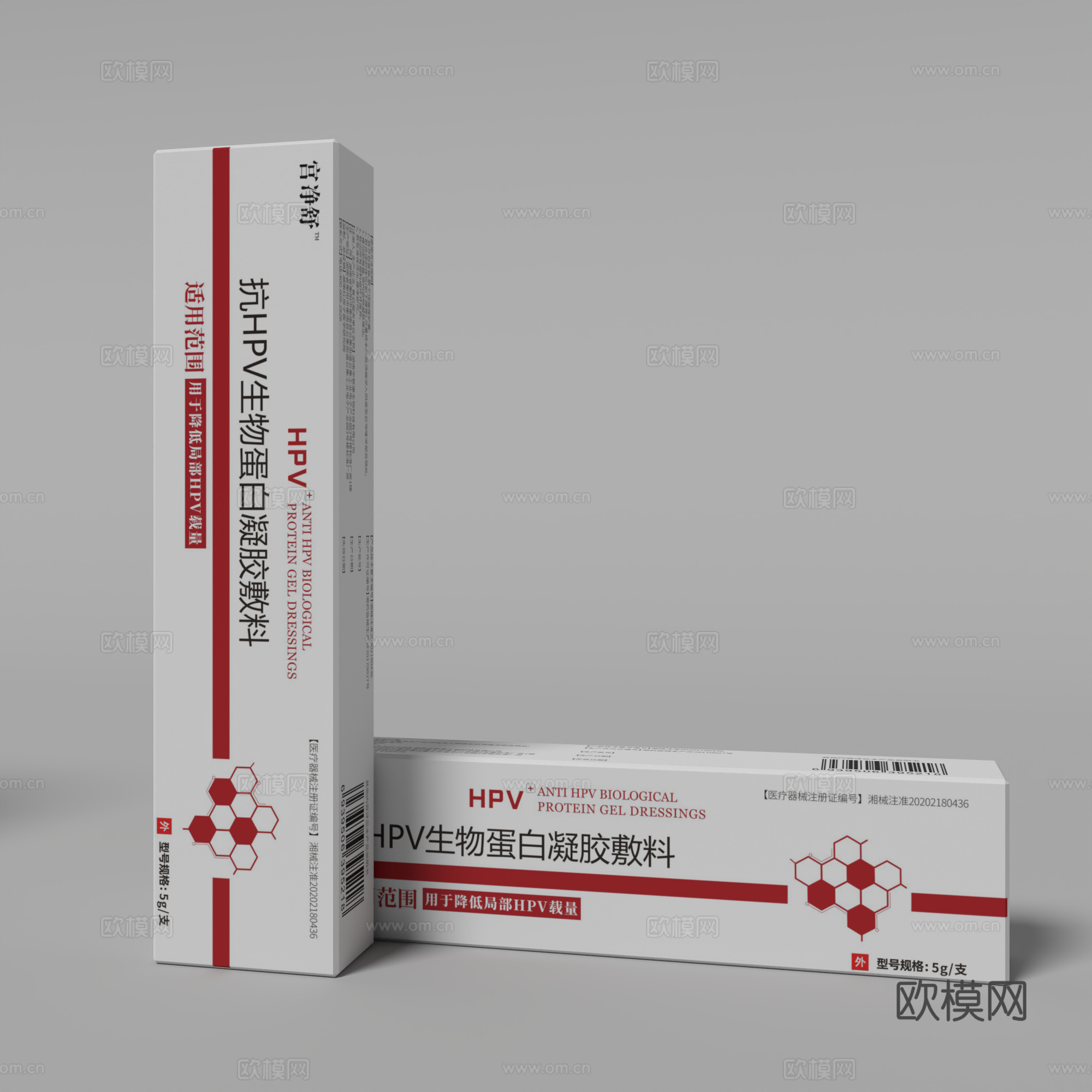 包装盒3d模型下载（渲染图3）