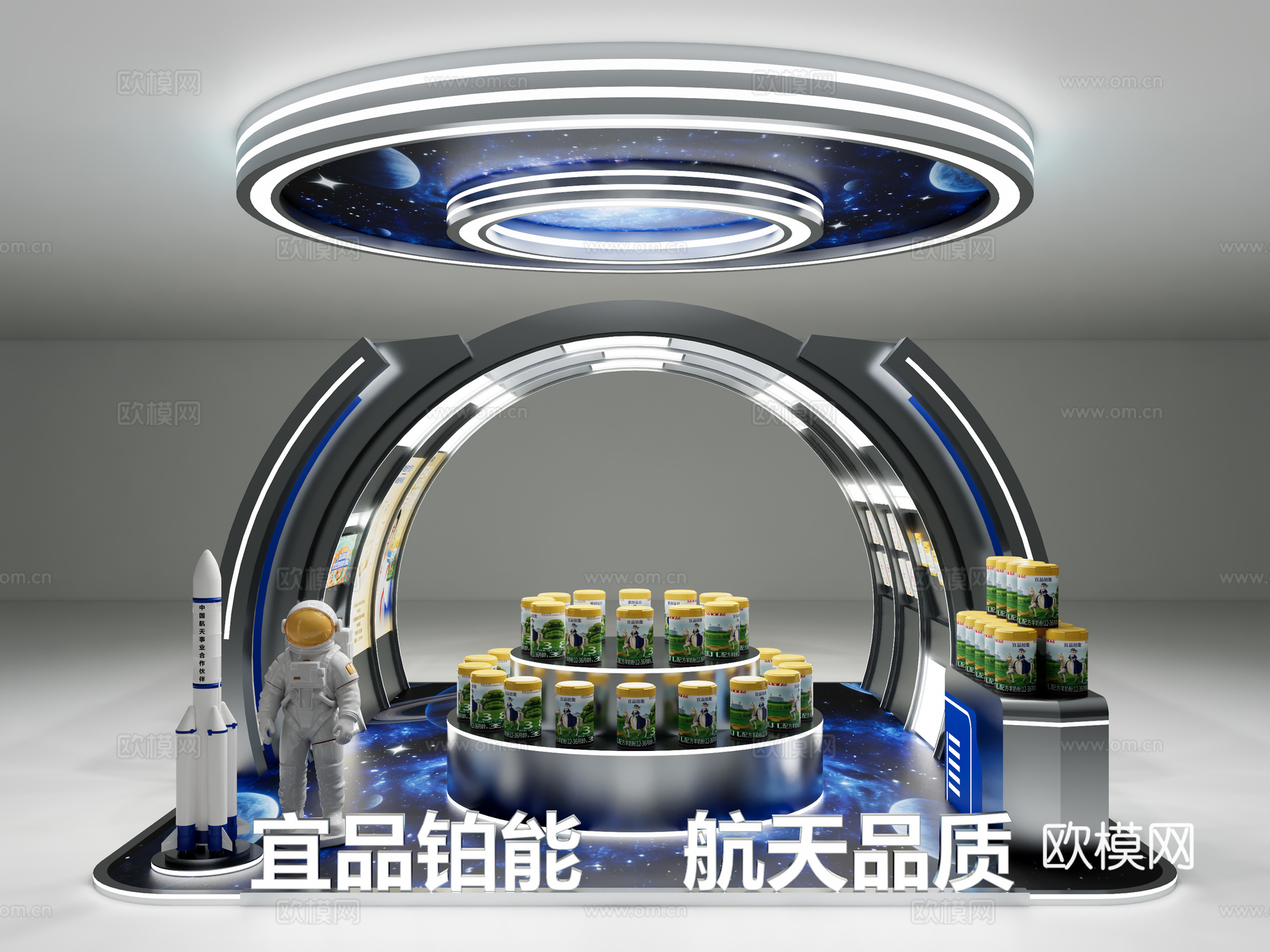 产品展台 火箭 宇航员su模型