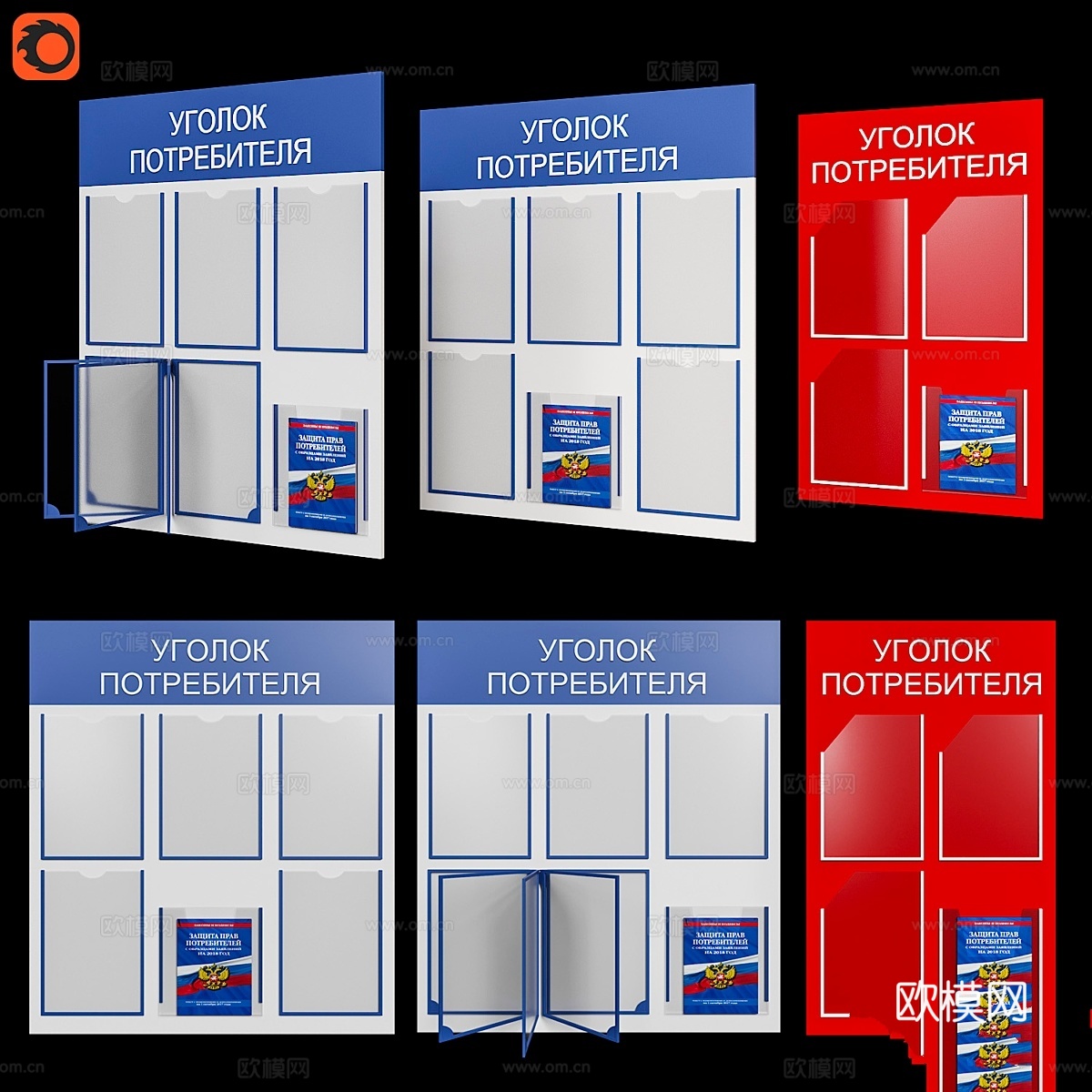 消费者权益角3d模型下载