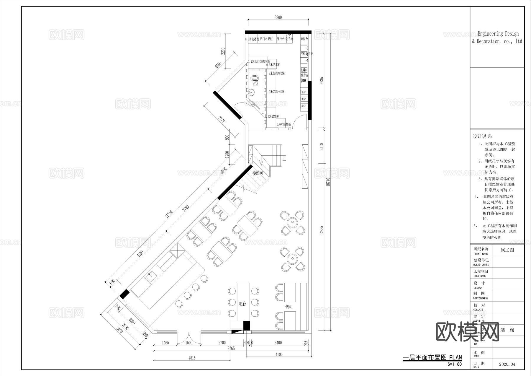 咖啡店 奶茶店 最新全套施工图 效果图合集cad施工图