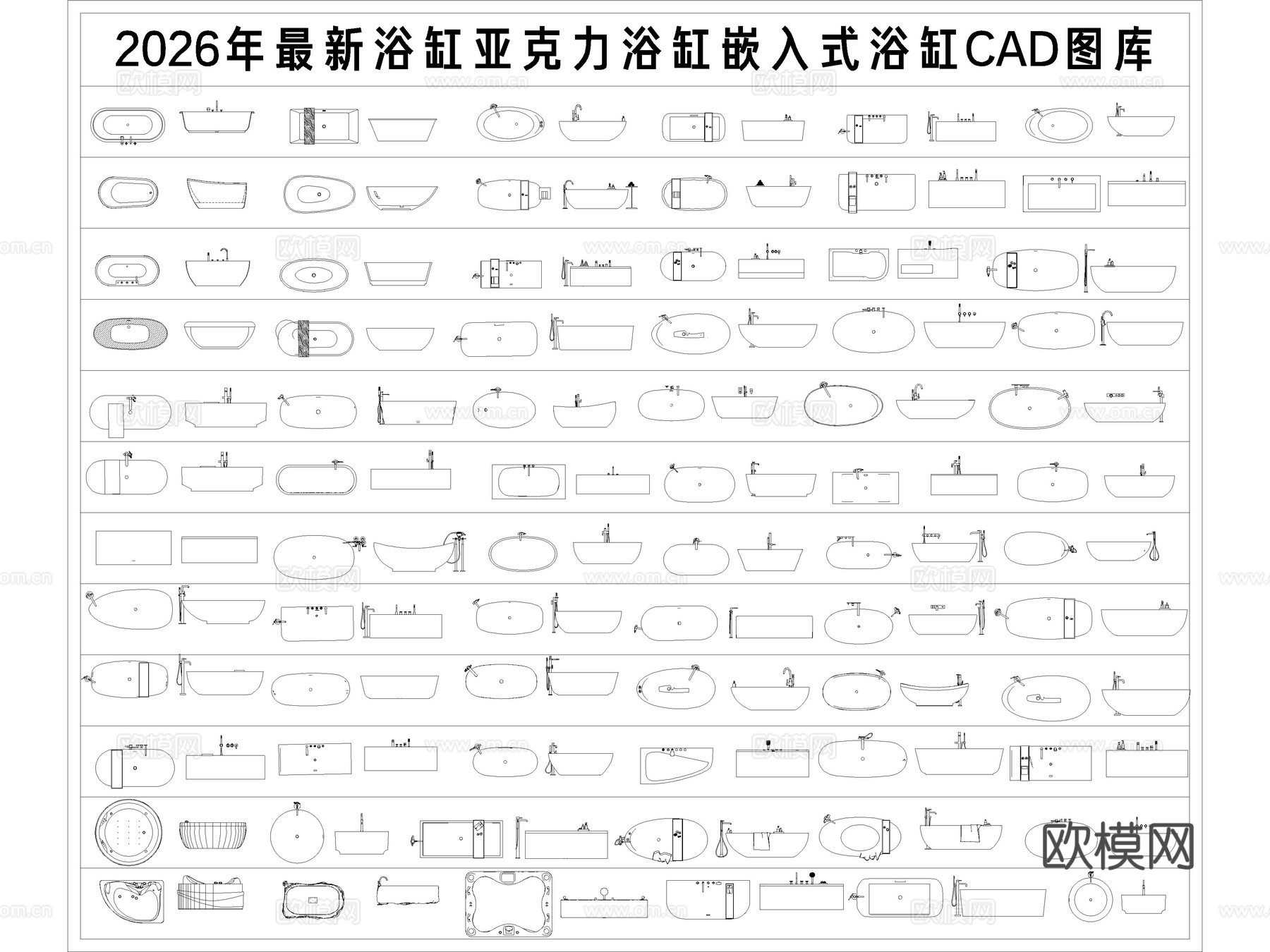 2026年最新浴缸亚克力浴缸嵌入式浴缸CAD图库cad施工图cad施工图