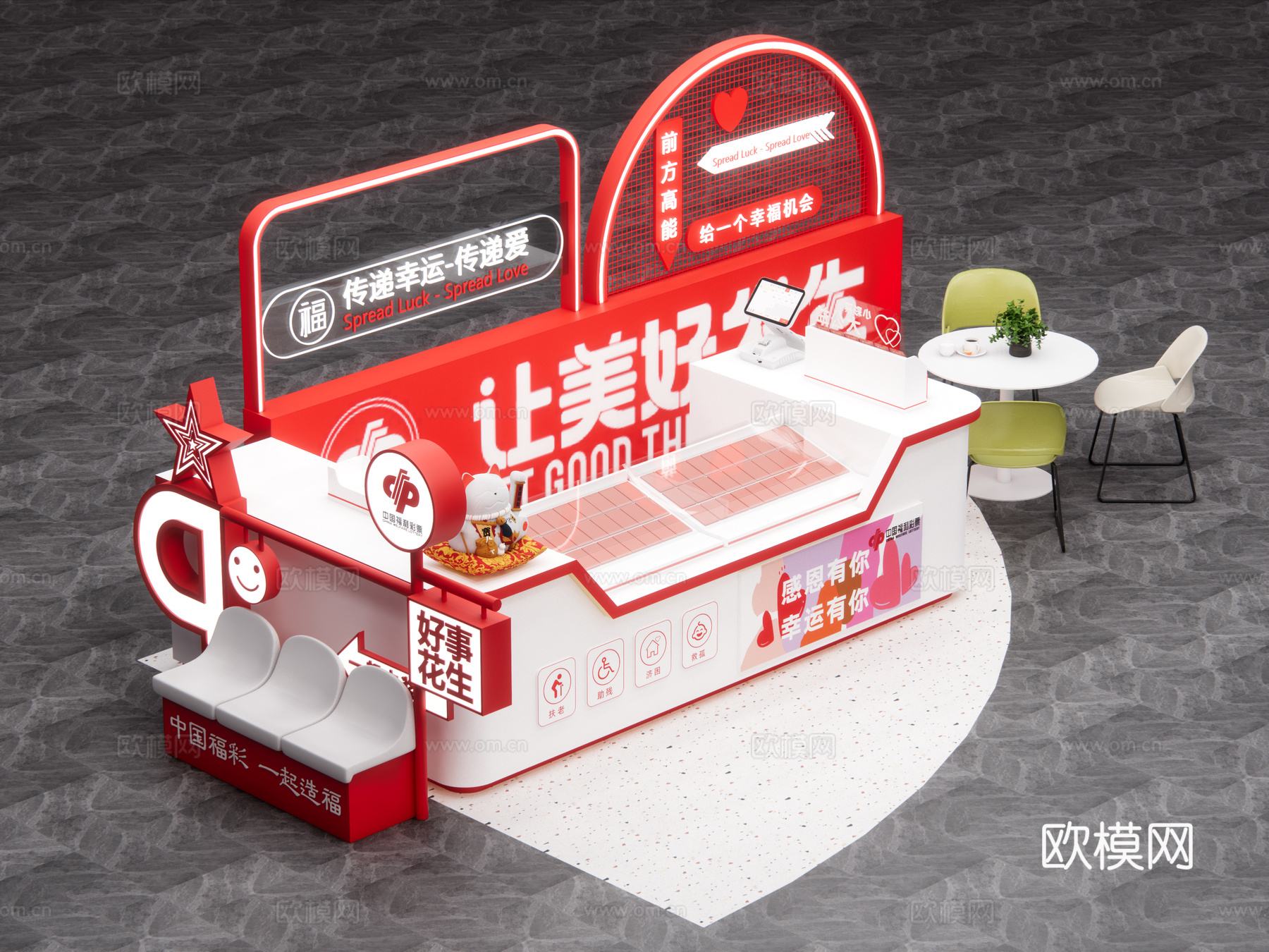 彩票店 中国福利彩票su模型下载（渲染图1）