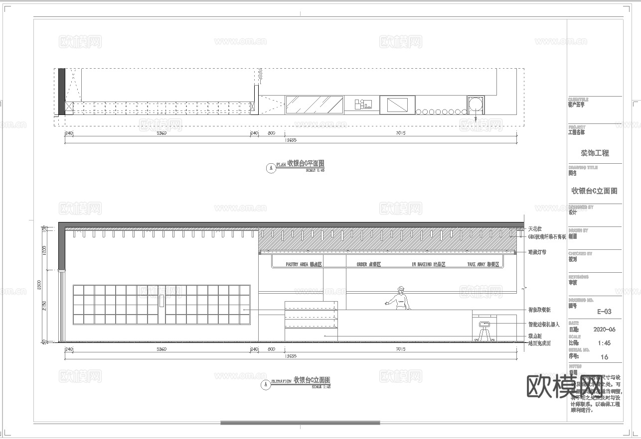 咖啡店 奶茶店 最新全套施工图 效果图合集cad施工图