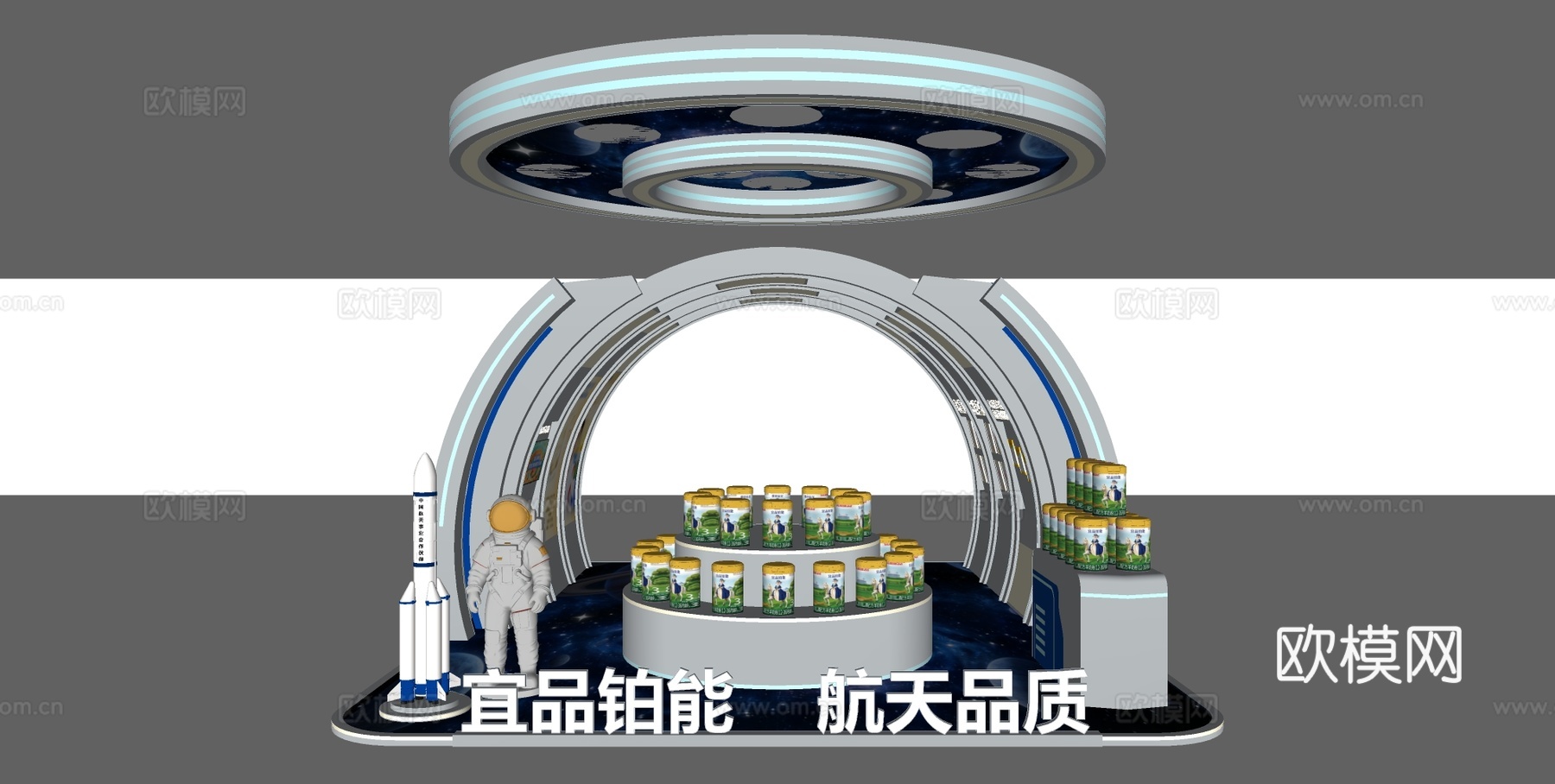 产品展台 火箭 宇航员su模型