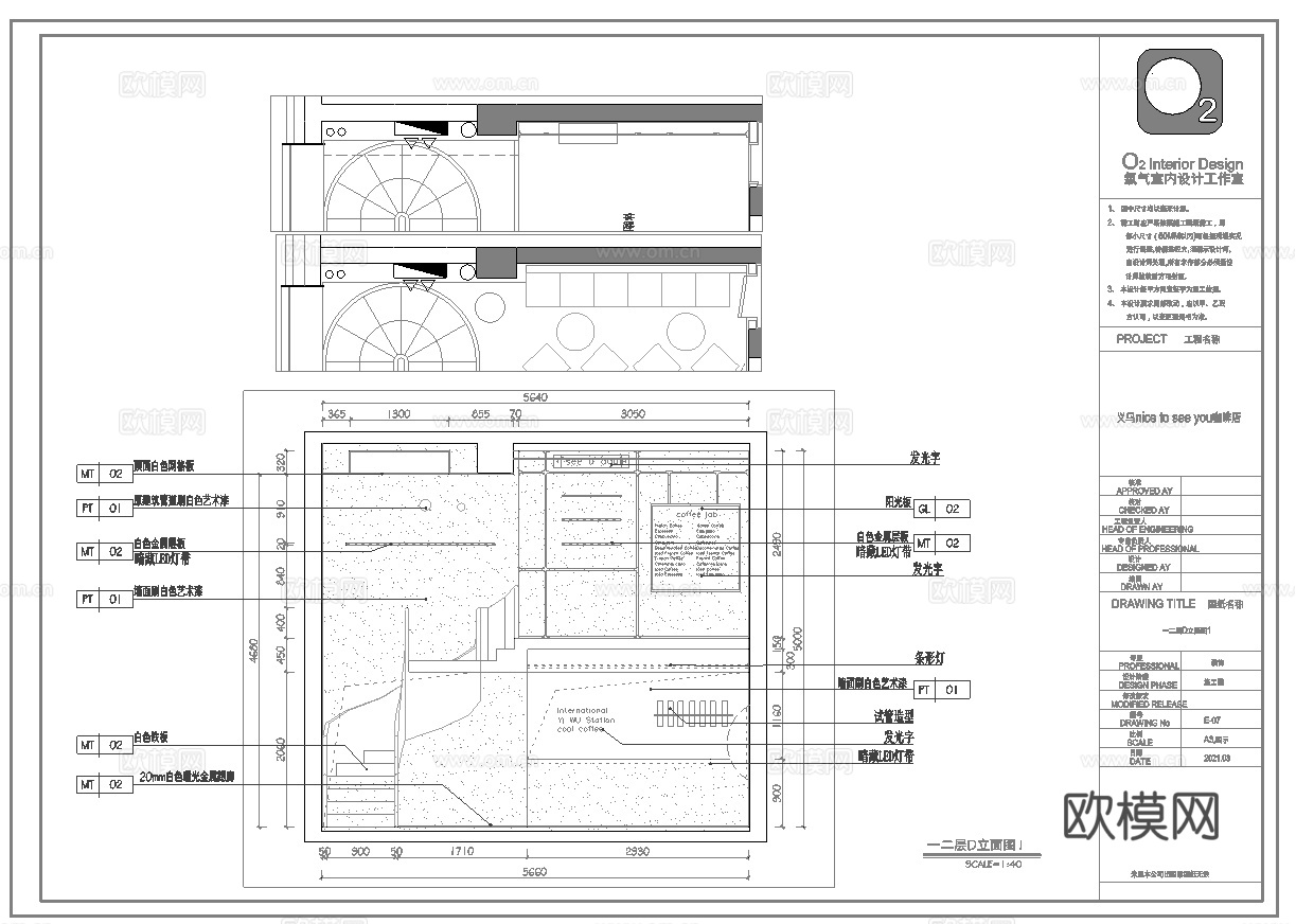咖啡店 奶茶店 最新全套施工图 效果图合集cad施工图