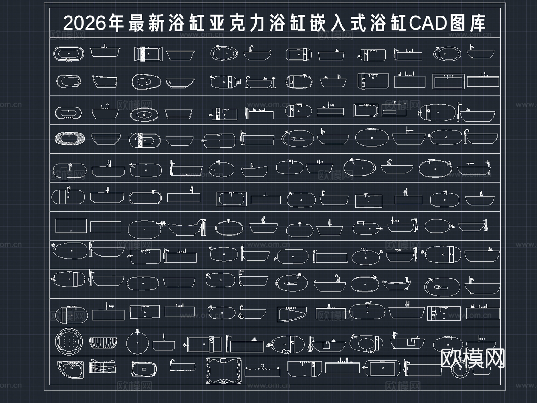 2026年最新浴缸亚克力浴缸嵌入式浴缸CAD图库cad施工图cad施工图