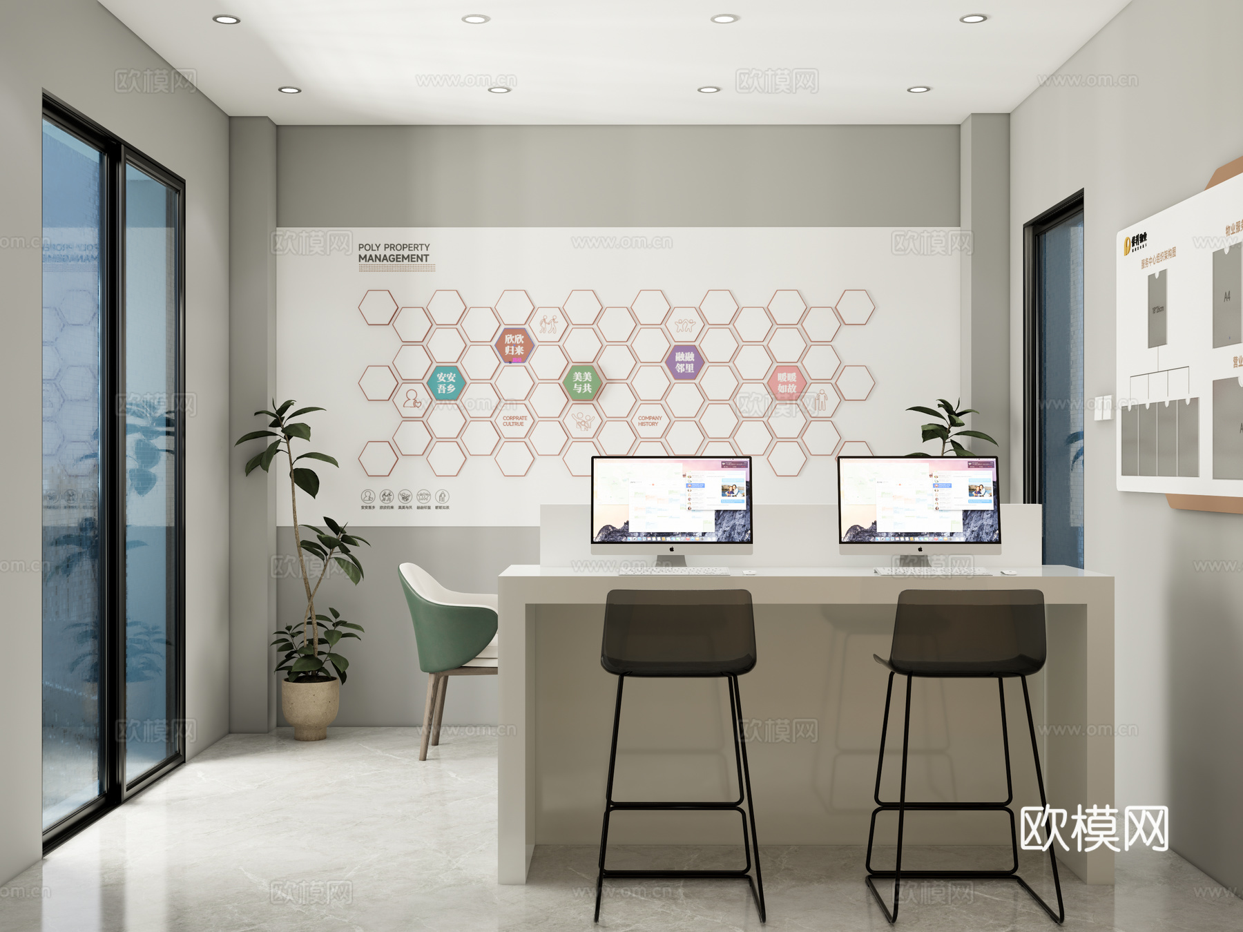 物业办公室su模型