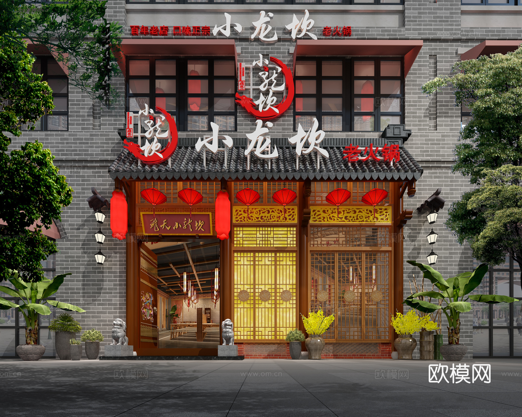 传统中式飞天小龙坎火锅店3d模型下载（渲染图2）