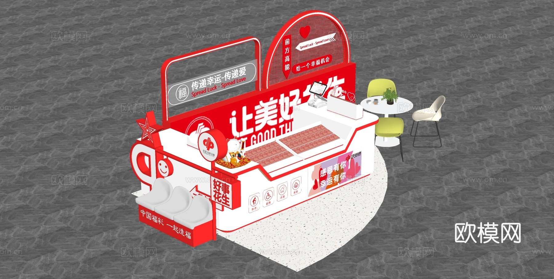 彩票店 中国福利彩票su模型下载（渲染图2）