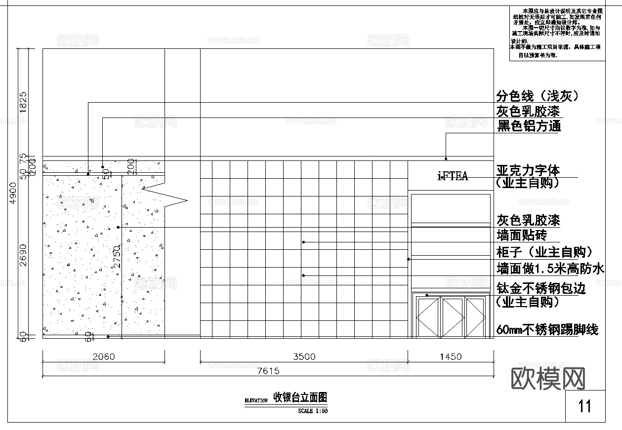 奶茶店 最新全套施工图 效果图合集cad施工图下载（渲染图7）
