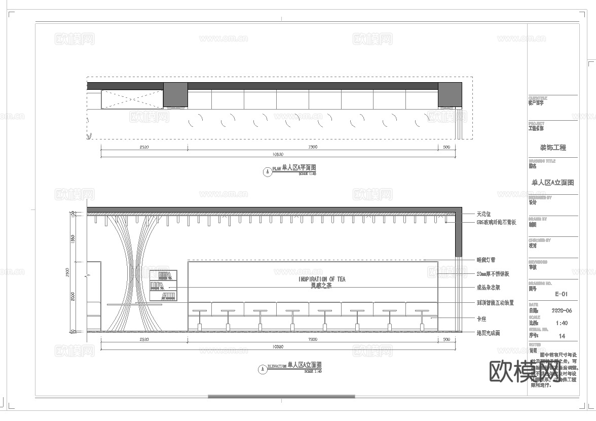 咖啡店 奶茶店 最新全套施工图 效果图合集cad施工图