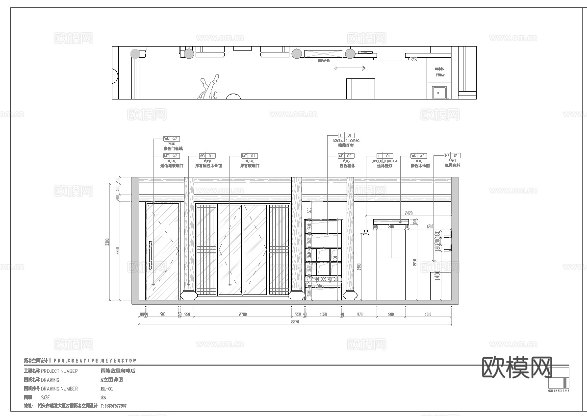 咖啡店 奶茶店 最新全套施工图 效果图合集cad施工图