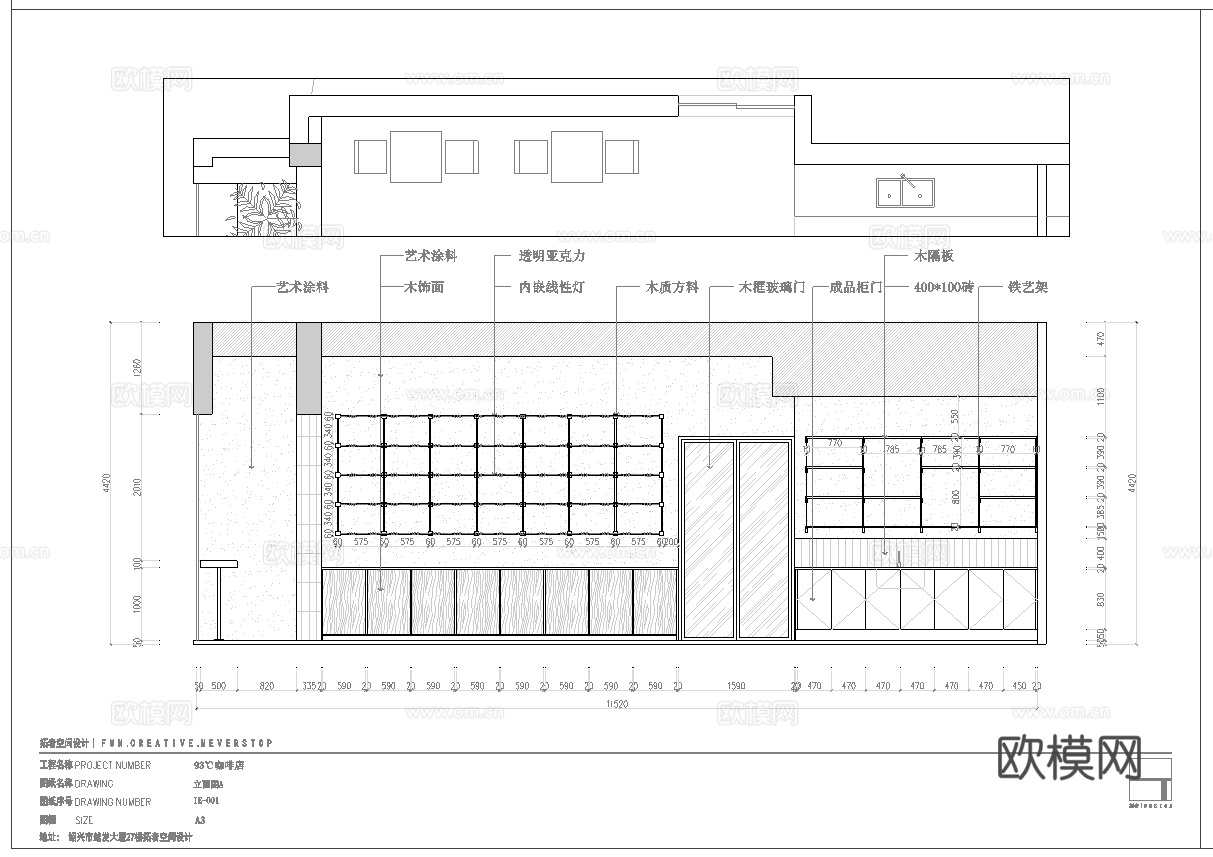 咖啡店 奶茶店 最新全套施工图 效果图合集cad施工图