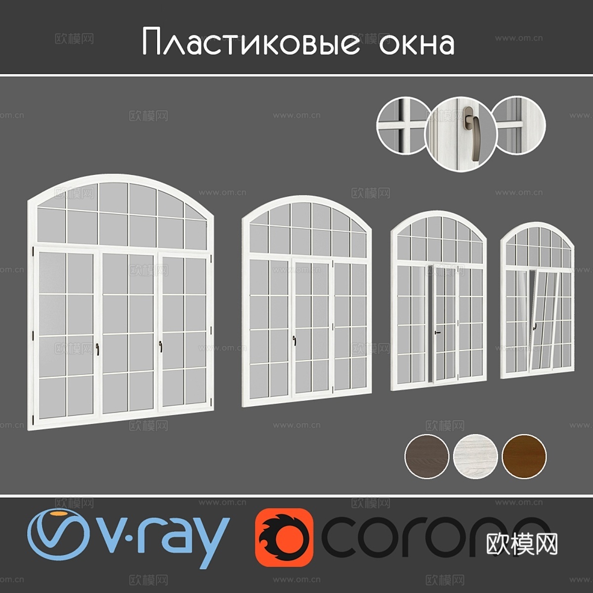 树下塑料窗，视图06部分02组3d模型下载