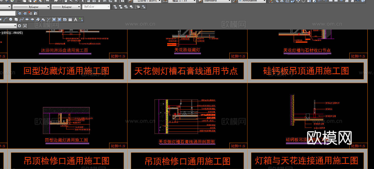 100个天花常用节点cad施工图下载（渲染图5）
