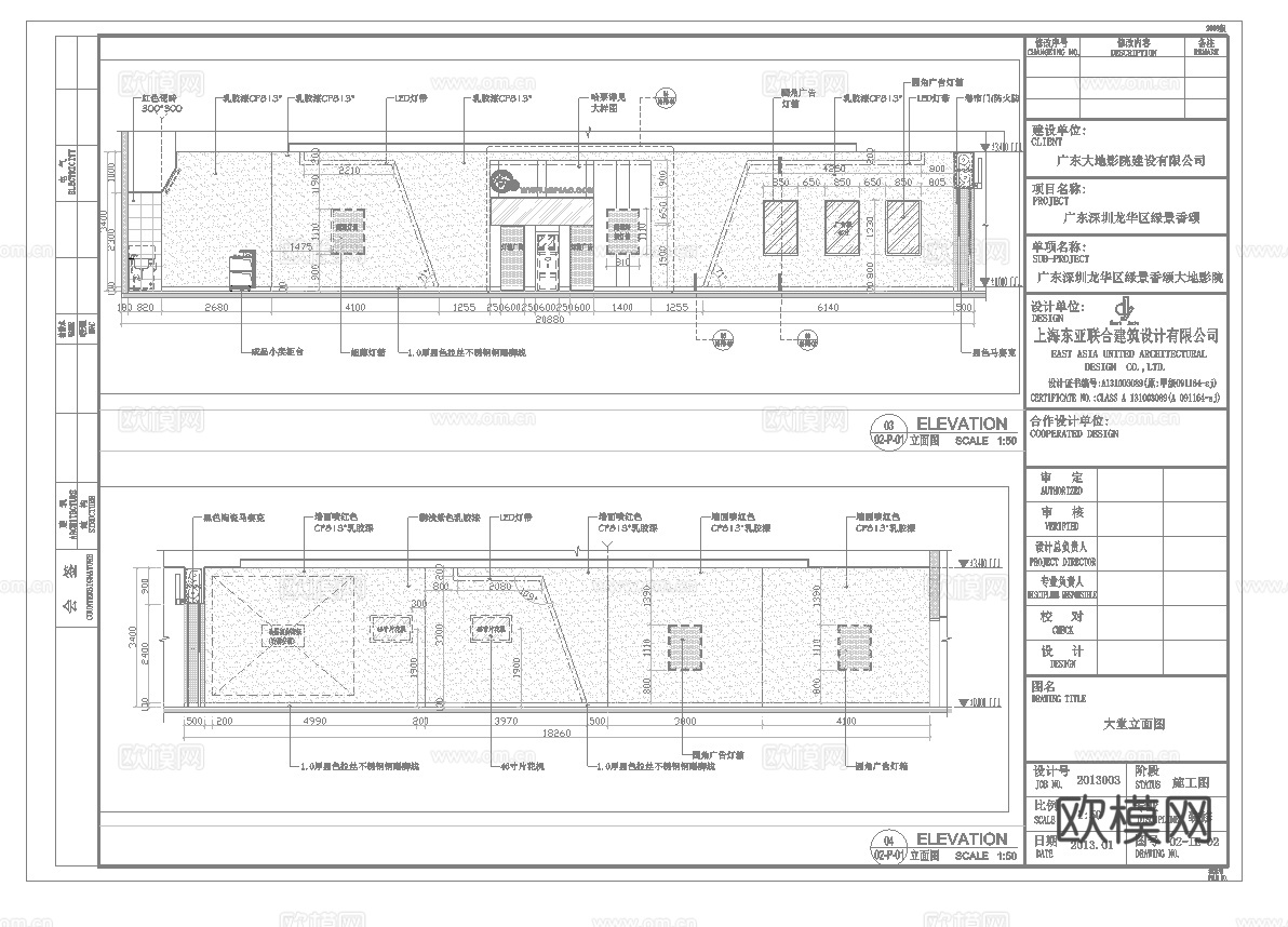 电影院 最新全套施工图 合集cad施工图