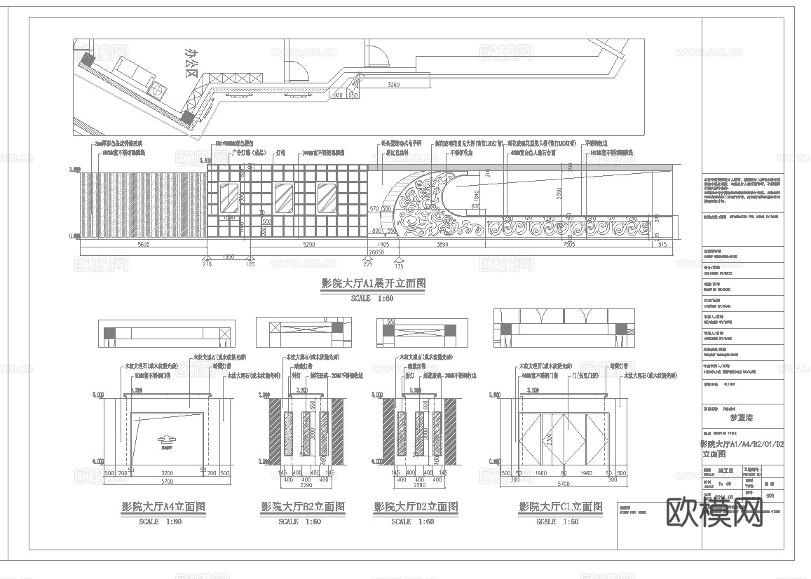 电影院 最新全套施工图 合集cad施工图