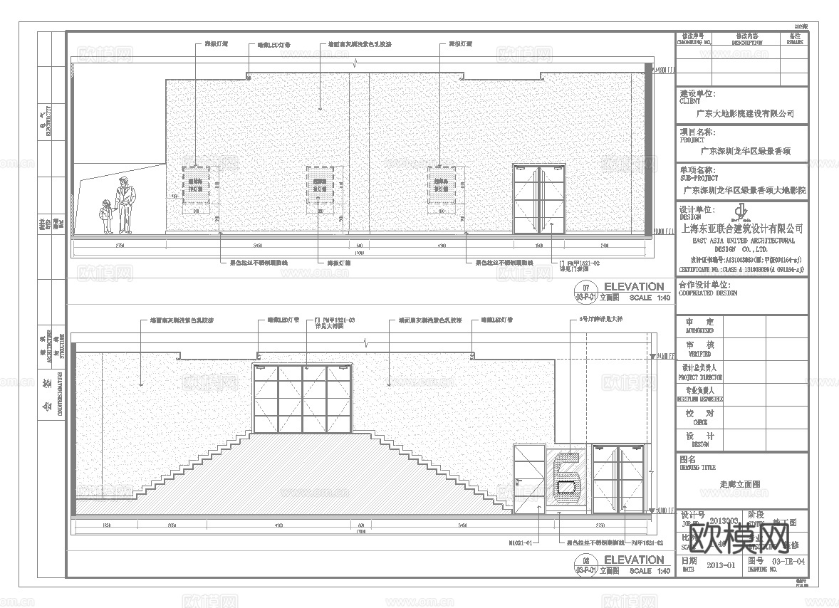 电影院 最新全套施工图 合集cad施工图