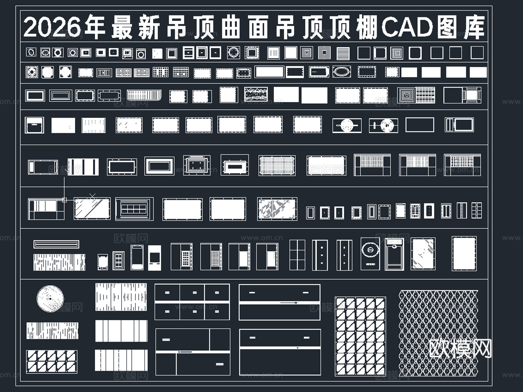 2026年最新吊顶曲面吊顶顶棚管道铝格栅曲线天花CAD图库cad施工图