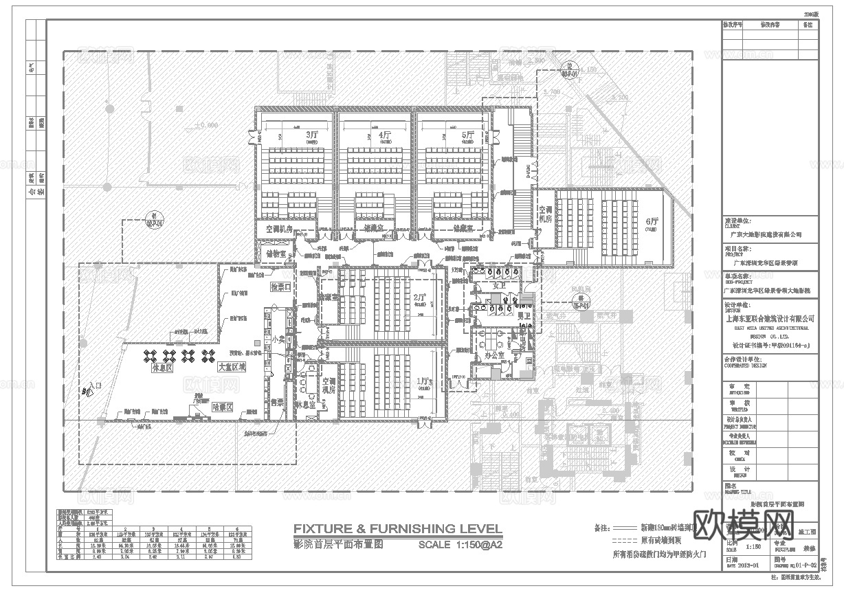 电影院 最新全套施工图 合集cad施工图