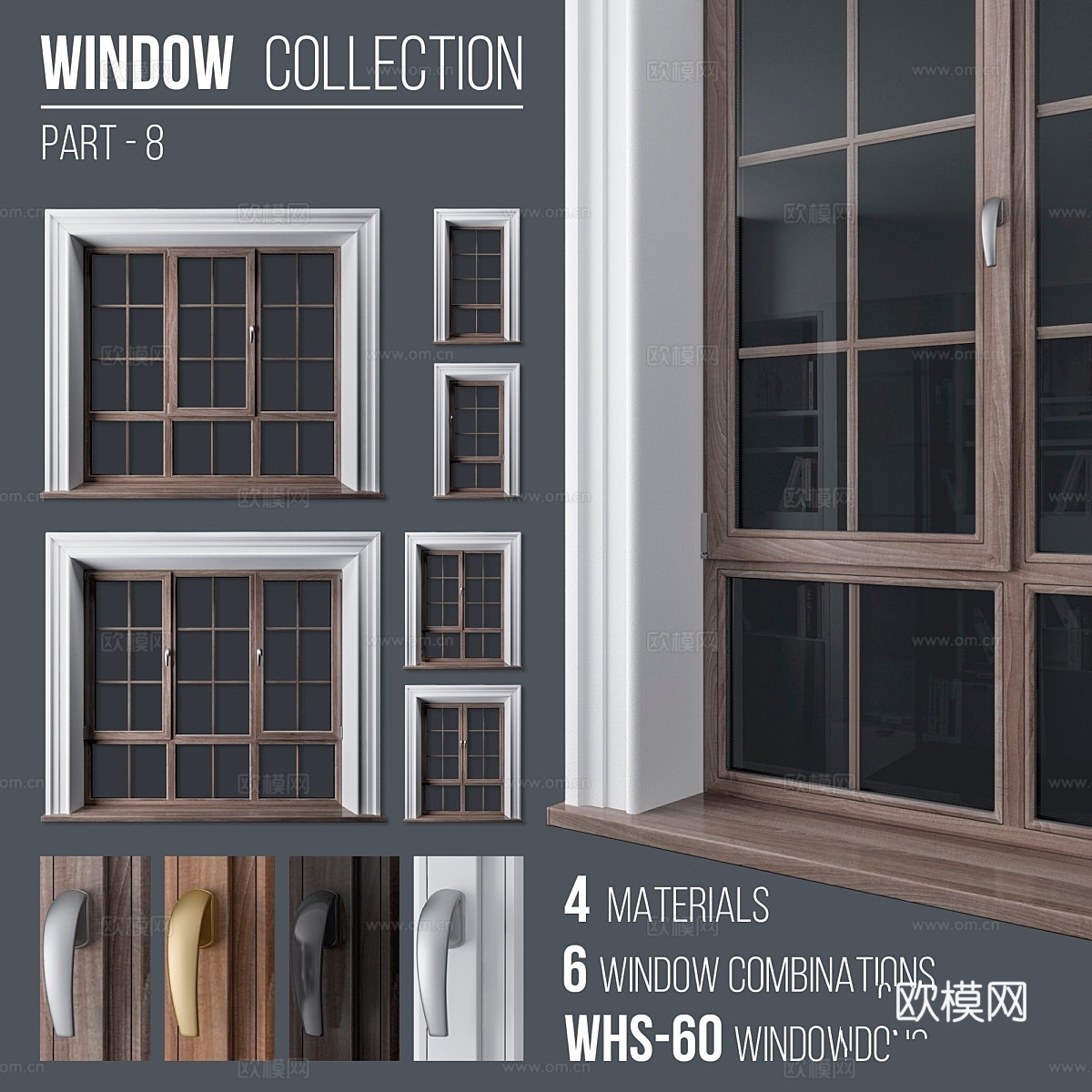 窗户系列 第八辑3d模型下载