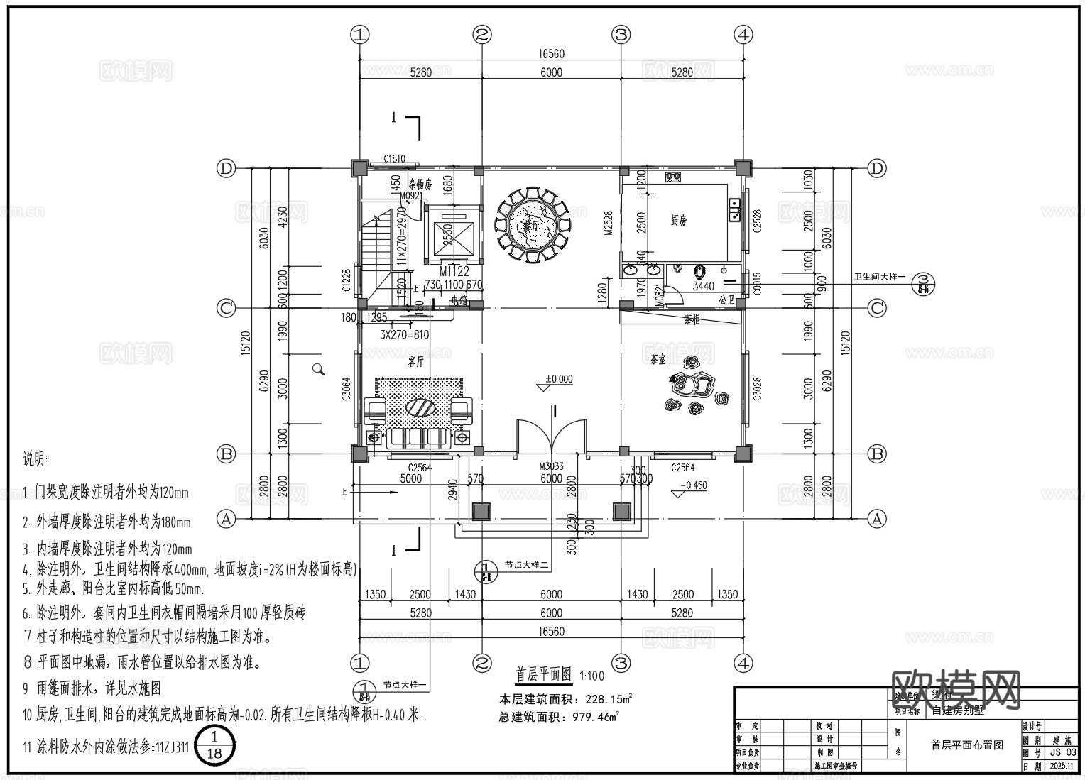 新中式别墅cad施工图cad施工图