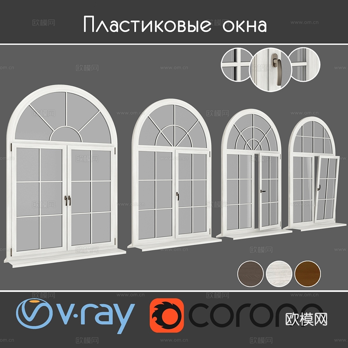 树下塑料窗，视图06部分02组3d模型下载