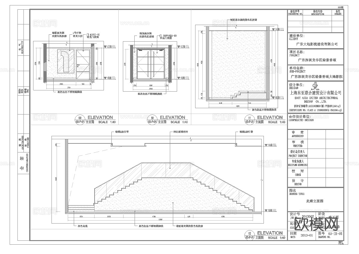 电影院 最新全套施工图 合集cad施工图