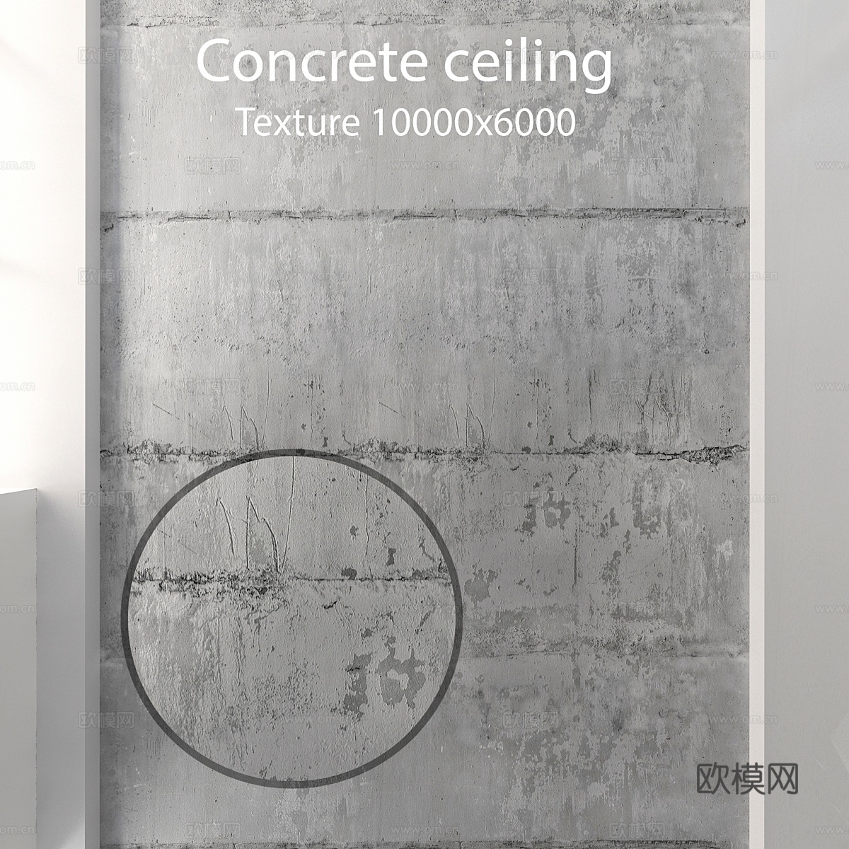 混凝土天花板 473d模型下载