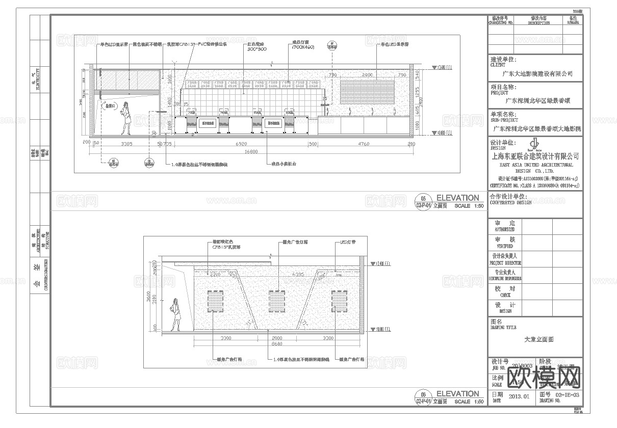 电影院 最新全套施工图 合集cad施工图