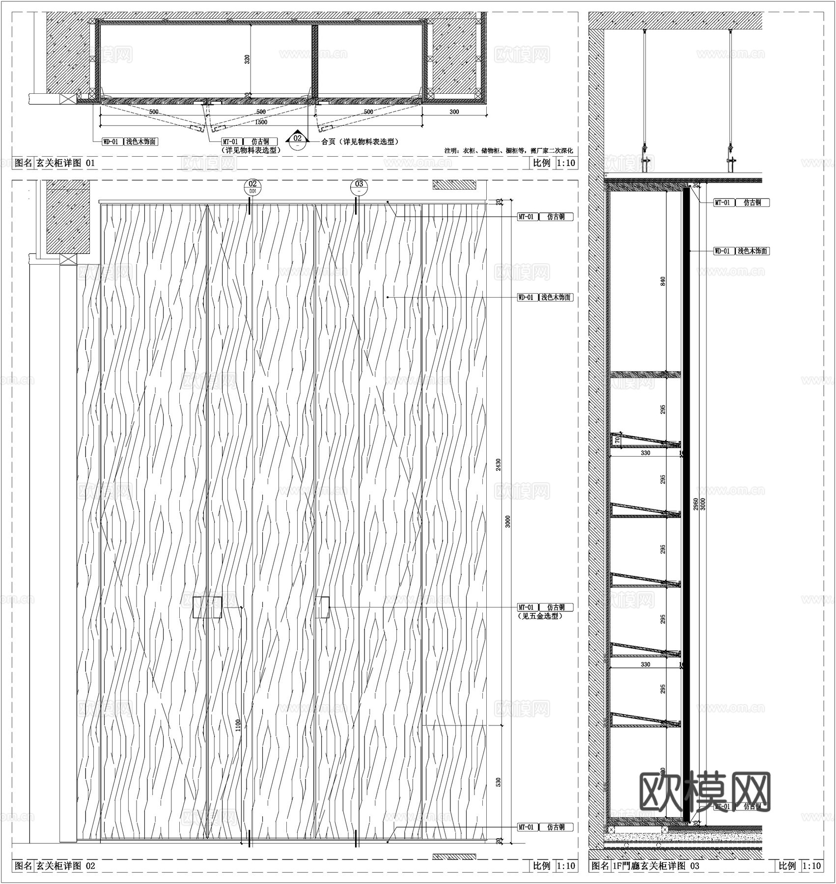 入户柜子鞋柜 柜体节点 玄关柜节点cad施工图cad施工图